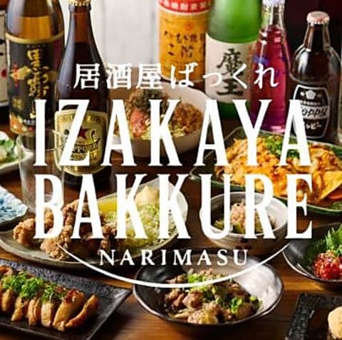 居酒屋ばっくれ