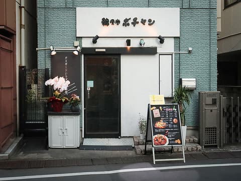 韓食堂ボチャン