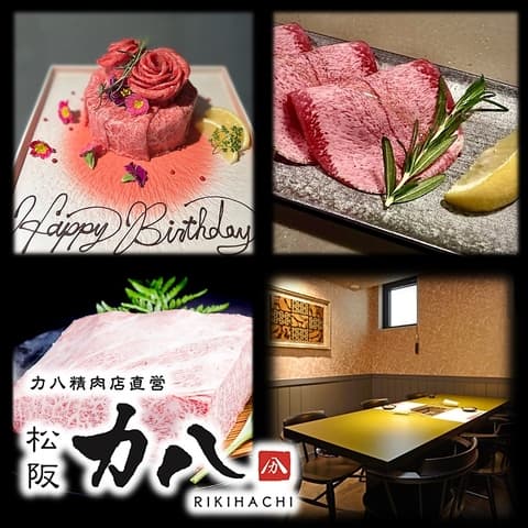 力八精肉店直営焼肉 松阪 力八 名古屋店