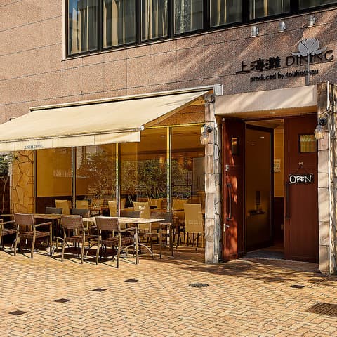 上海灘ダイニング 田町店