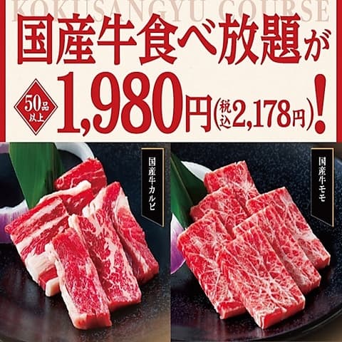 カルビ大将 安城店