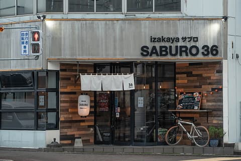 izakaya SABURO