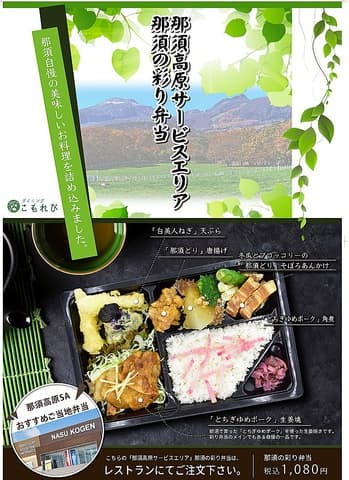 ダイニングこもれび