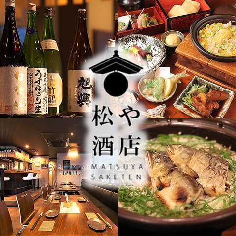 松や酒店 東桜