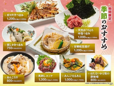 富寿し 直江津店