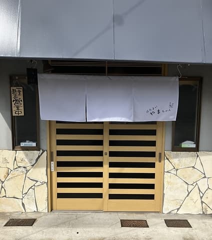 ほろよいやまちゃん