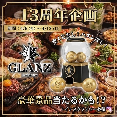 Food&Bar GLANZ グランツ