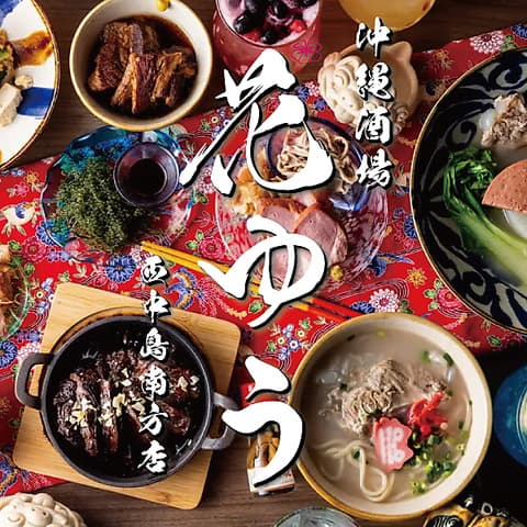 居酒屋 花ゆう 大阪西中島店