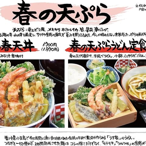 マルサ水産 安城店