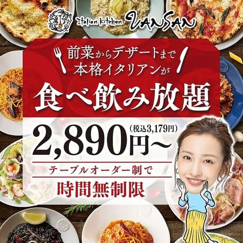 バンサン珈琲 八戸店 Italian Kitchen VANSAN