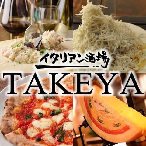 イタリアン酒場 TAKEYA タケヤ みずほ台店