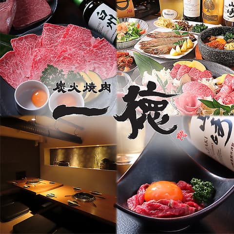 焼肉 一徳 名古屋駅前店