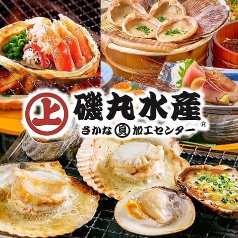 磯丸水産 名駅3丁目店 海鮮 居酒屋