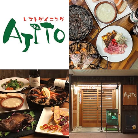 アジト AJITO 片町