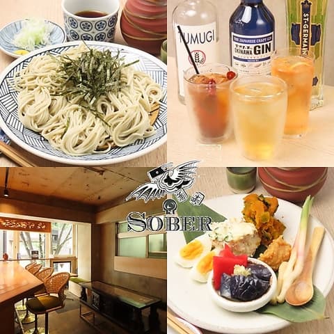 SOBER ソーバー