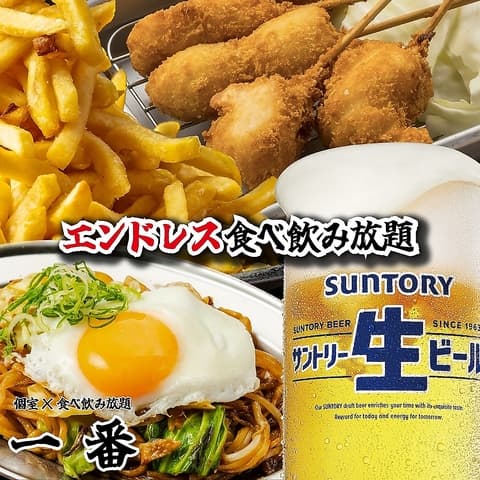 個室居酒屋 一番 東通り梅田店