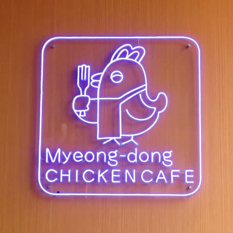 明洞チキンカフェ ソウルマート