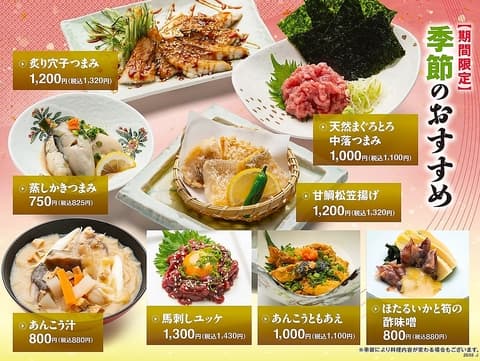 富寿し 高田駅前店