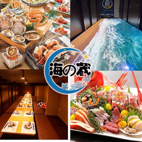 海の蔵 大宮東口