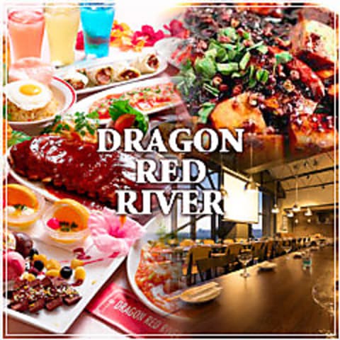 ドラゴンレッドリバー DRAGON RED RIVER