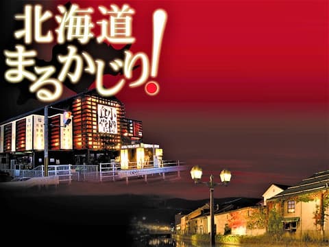 小樽食堂 奈良西大寺