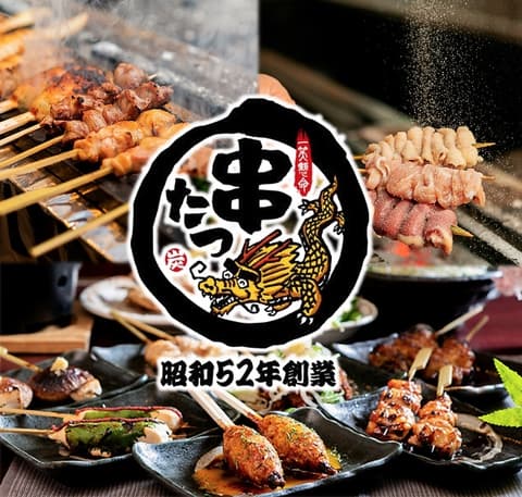 串たつ 名古屋駅本店