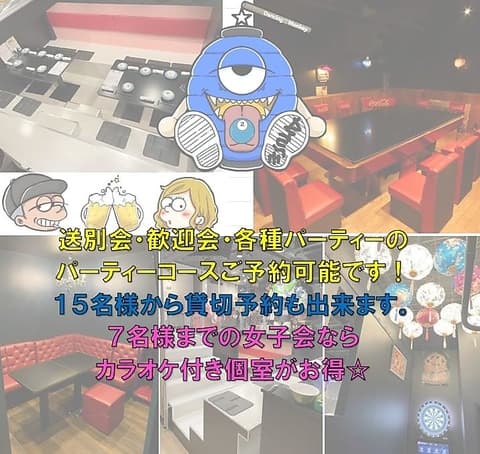 DANCING MONKEY Amuse ダンシングモンキー アミューズ 川崎