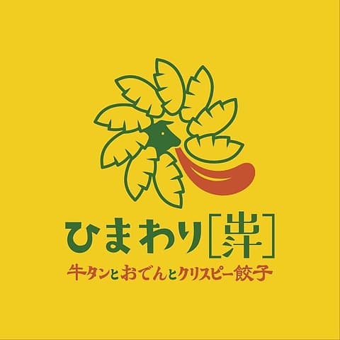 ひまわり 出汁 浅草橋店