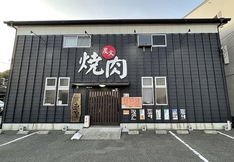 ホルモン工房 恵屋