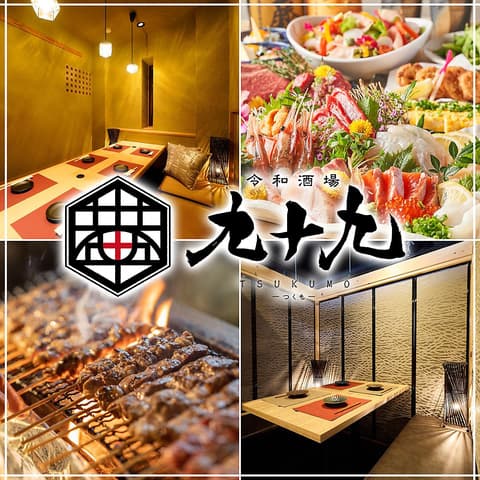 九十九 つくも 長岡駅前店