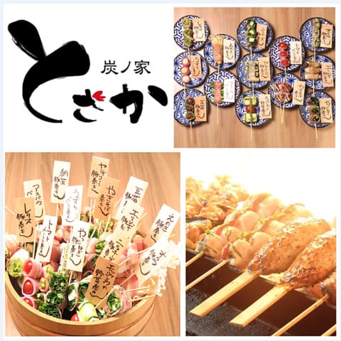 炭ノ家とさか ロープウェイ街店