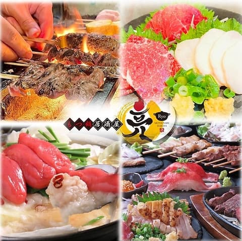 居酒屋 亮 騎射場店