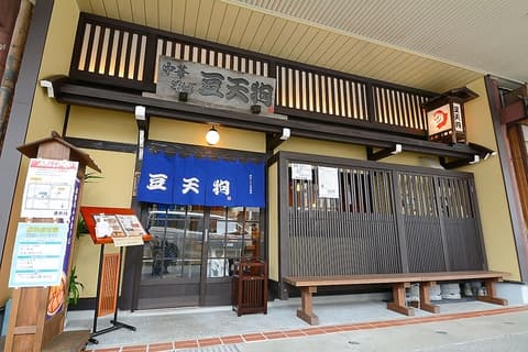 豆天狗 本店