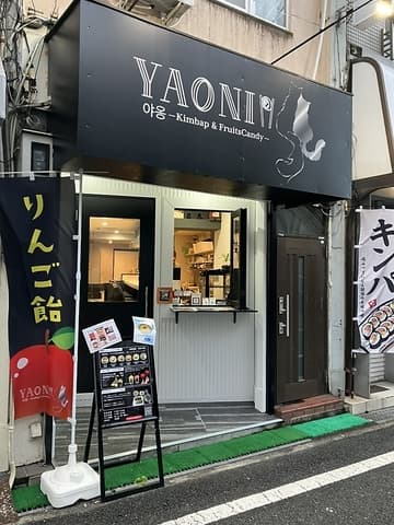 YAONI ヤオニ