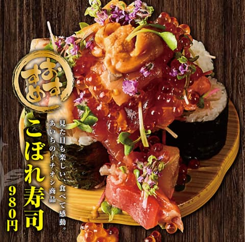 海鮮居酒屋 あいち