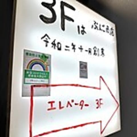3階はぶんご商店