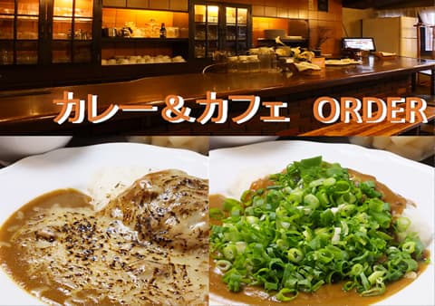 カレー&カフェ ORDER