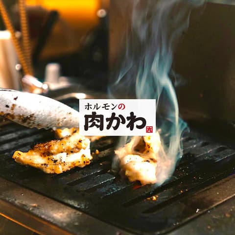 ホルモンの肉かわ 八王子
