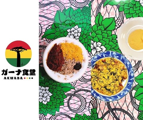 ガーナ食堂AKWABA
