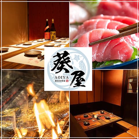 葵屋 Aoiya 豊田市駅前店