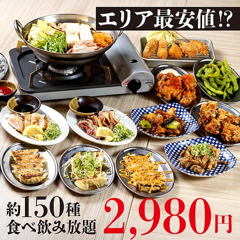 とり金 大阪梅田店