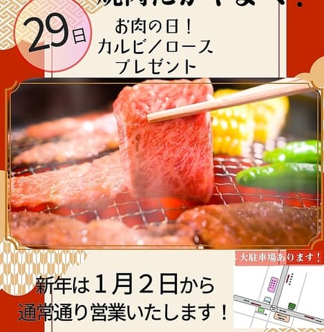 焼肉 たかやま 港南台店