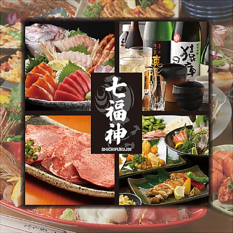 七福神 新宿西口店