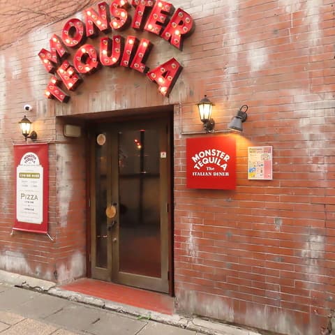 Monster Tequila The Italian Diner モンスター テキーラ ザ イタリアン ダイナー