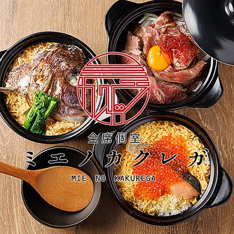 居酒屋 ミエノカクレガ 四日市店