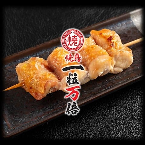 焼鳥 一粒万倍 豊洲駅前店
