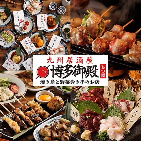 博多御殿 名古屋駅前店