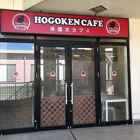 HOGOKEN CAFE ホゴケンカフェ 印西店