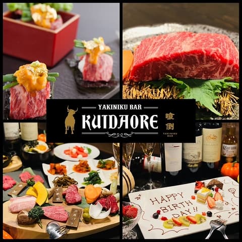 Kuidaore くいだおれ 橋本店