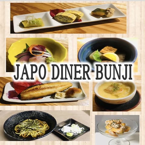 JAPO DINER BUNJI ジャポ ダイナー ブンジ